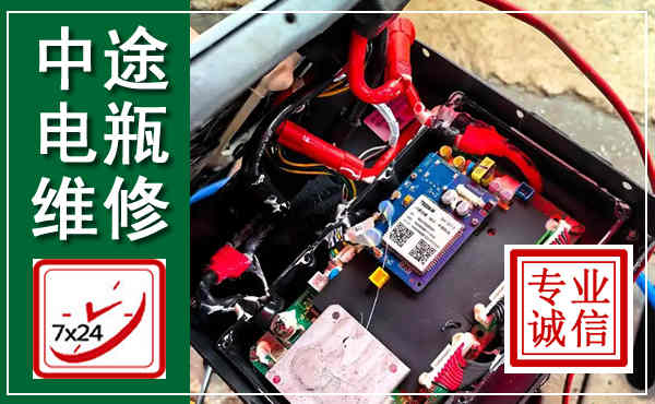 普兰店汽车换电瓶,附近电瓶维修救援电话