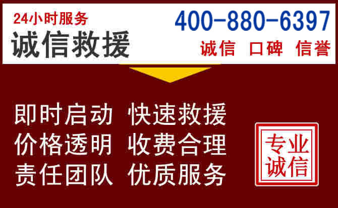 普兰店汽车救援