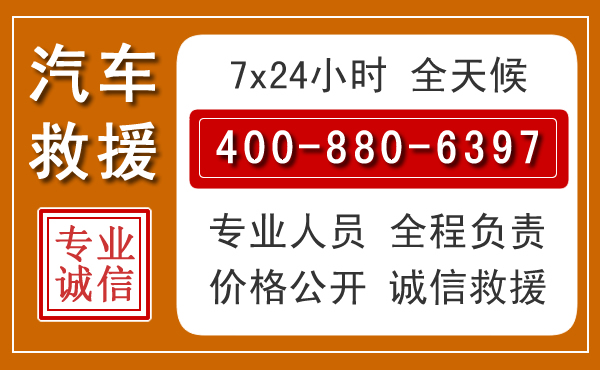 普兰店汽车救援电话 普兰店汽车救援电话.jpg