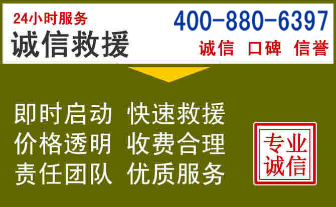 普兰店汽车救援电话 普兰店汽车救援电话