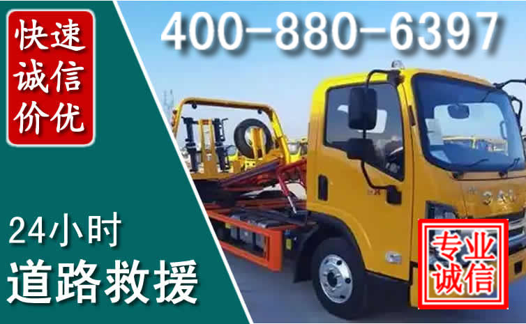普兰店道路救援电话 普兰店道路救援电话