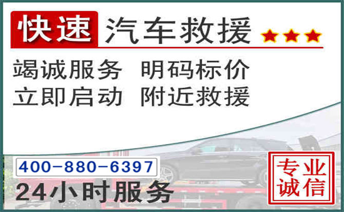 普兰店长春拖车电话 普兰店长春拖车电话