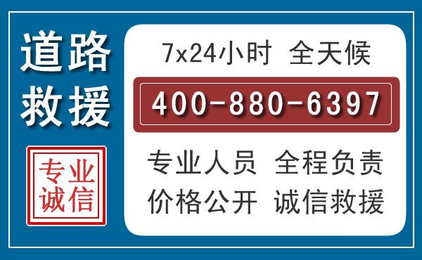 普兰店长春拖车电话 普兰店长春拖车电话